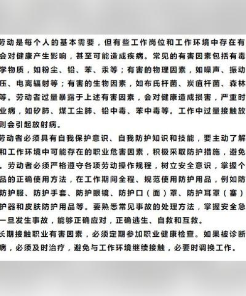 安全防护产品选购指南：关键因素分析