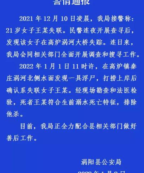 涡阳新闻最新消息今日：涡阳新闻最新消息今日头条