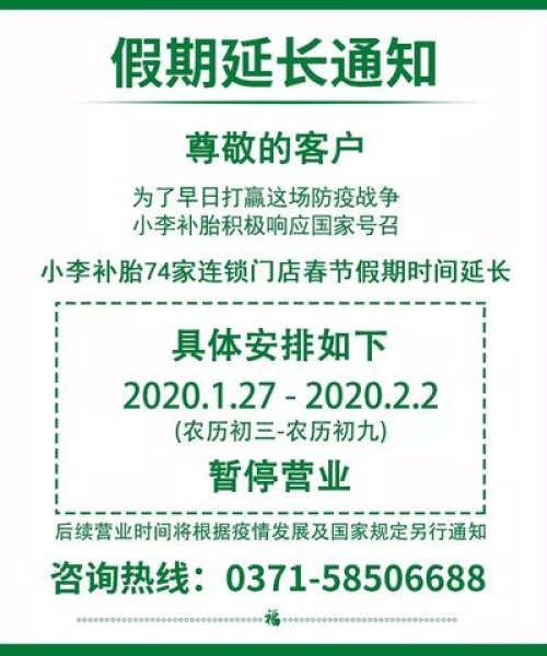 城南万达延期交付政策最新动态：城南万达延期交付政策最新消息