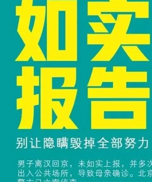 景泰疫情今日最新消息：景泰疫情今日最新消息通知